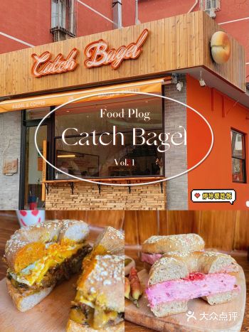 北京吃吃｜宇宙无敌第一好吃贝果店Catch Bagel