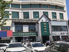 -直隶安家牛肉罩饼(七一路店)