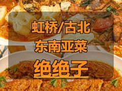 -珍宝海鲜JUMBO Seafood(尚嘉店)