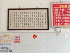菜单-新繁牛肉豆花(都江堰店)