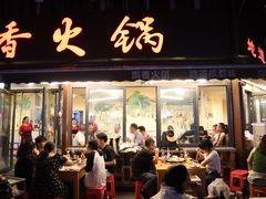 -飘香火锅(玉林西路店)