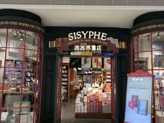 -西西弗书店&矢量咖啡(万象城店)