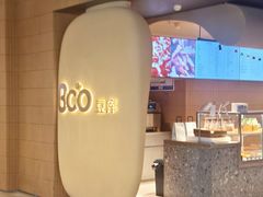 -Bco豆库(苏州中心店)