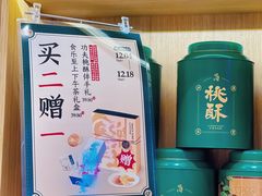 -泸溪河桃酥(湖滨银泰in77店)