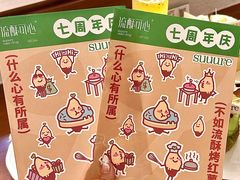 -流酥可心·牛乳蛋糕商店(禾祥西路店)