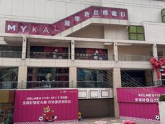 -大商麦凯乐(大连总店)