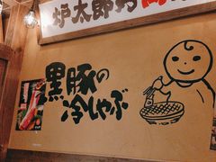 -炉太郎日式烧肉店(华贸店)
