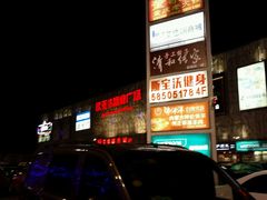 -欧亚达商业广场(红桥店)