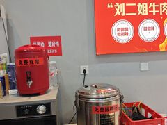 -刘二姐襄阳牛肉面(鸟巢店)