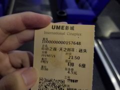 -UME影城(4DX情侣金牛店)