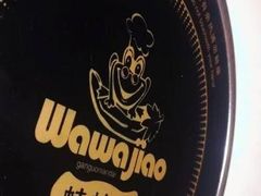 -蛙蛙叫干锅年代(簋街总店)