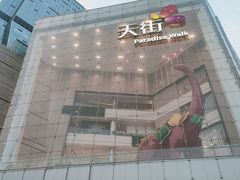 -首开·龙湖成都西宸天街