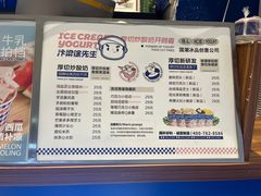 -汴梁徐先生厚切炒酸奶(西街店)