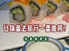 -将太无二·北美传奇寿司(瑞士公寓店)