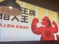 -佰人王串串香火锅(洋珠巷店)
