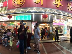 门面-新享乐海鲜(翠华路店)