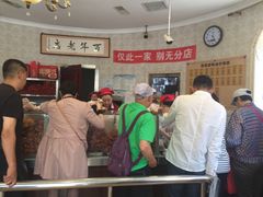 -老杨家熟食店