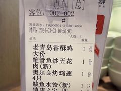 -船歌·鱼水饺青岛菜(合肥路永旺店)