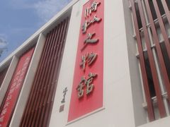 -汕头市小公园-侨批文物馆