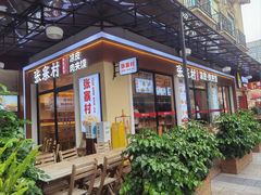 -张寨村·肉夹馍陕西面 (熙街步行街店)