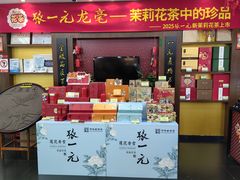 -张一元(世纪金源购物中心东区店)