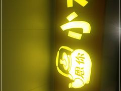 门面-冰川朝鲜族料理·东北菜(观前店)