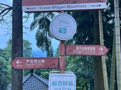 -莫干山风景区