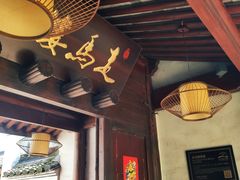 -走马楼饭庄(慈城古县城店)