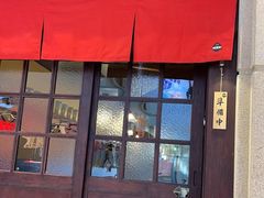 -哥哥の深夜食堂(永乐汇亲子购物运动中心店)
