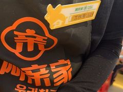 -阿亲家·韩式无限烤肉(春熙路店)