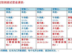 -上海华剑馆剑道(新华店)