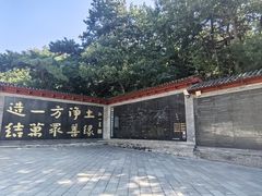-红螺寺