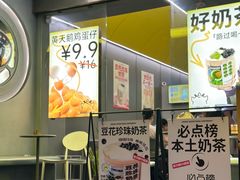 -茶力的小怪兽(中康店)