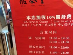 -鼎泰丰(当代商城店)