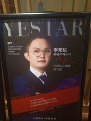 -Yestar艺星医疗美容医院