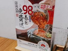 -和府捞面(星光大道一期店)