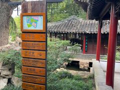 -水绘园
