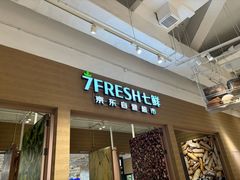-七鲜超市(瑞虹天地太阳宫店)