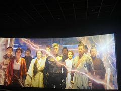 -幸福蓝海国际影城(扬名IMAX店)