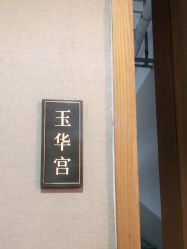 -盘子女人坊古装写真摄影(厦门总店)