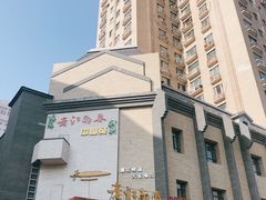 -老江南春·中国龙菜(衡山路店)
