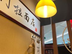 -雷门拉面·现熬骨汤(凯德来福士店)