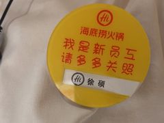 -海底捞火锅(九久奥特莱斯店)