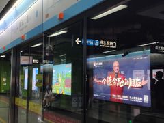 -黄埔大道(地铁站)