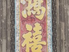 -张学良旧居陈列馆