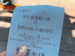 -绿柠食堂(北外滩店)