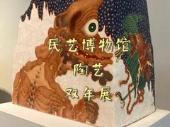 -中国美术学院象山校区-民艺博物馆
