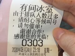 -有间冰室(侨港风情街店)