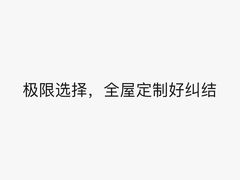 -宝盖头家居生活馆