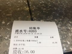 -1828王老吉·草本新茶(珠江新城地铁站店)